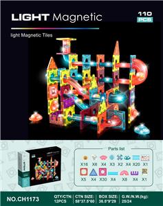 7.5CM轨道滚珠磁力积木+110PCS（灯光版） - OBL10229590