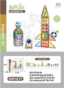 7.5CM星钻磁力片太空主题51P - OBL10229628