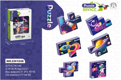 太空主题磁力拼图（6个图案） - OBL10229656