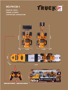 2.4G拖头+工程车，双模式二合一遥控车 - OBL10229904