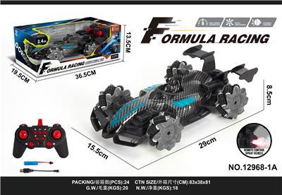 2.4G十一通灯光带喷雾F1漂移遥控车（碳纤纹版） - OBL10230665