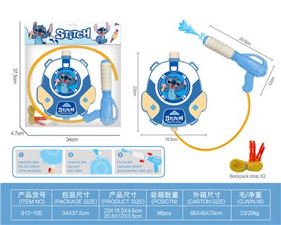 史迪仔背包水枪 - OBL10230753