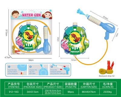 恐龙背包水枪 - OBL10230755