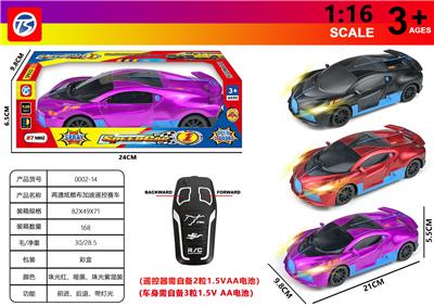 两通炫酷布加迪赛车 - OBL10230825