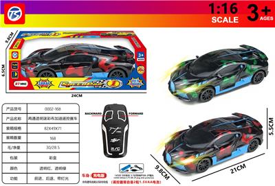 两通透明迷彩布加迪赛车 - OBL10230830