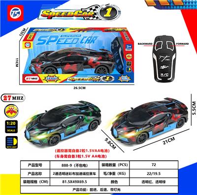 两通透明迷彩布加迪赛车 - OBL10230851