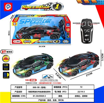 两通透明迷彩布加迪赛车 - OBL10230852