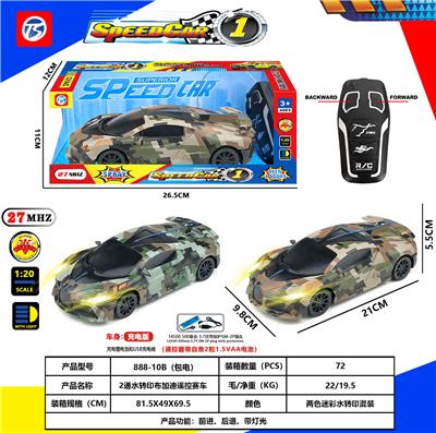 两通水转印布加迪赛车 - OBL10230854