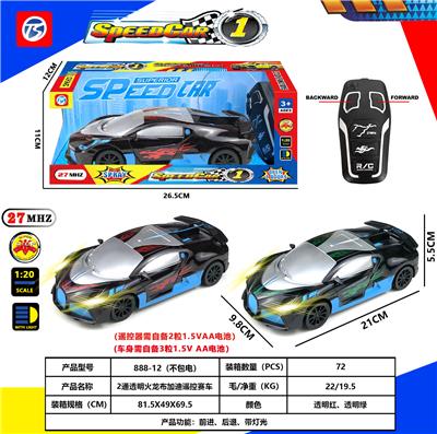 两通透明火龙布加迪赛车 - OBL10230857