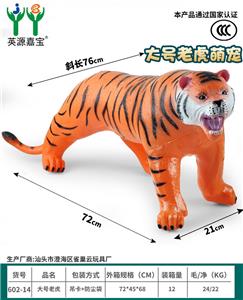 83公分大老虎 - OBL10231135