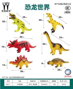 中号恐龙 - OBL10231138
