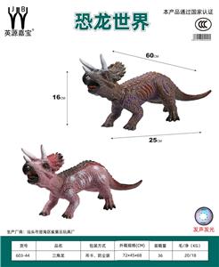 三角龙 - OBL10231146