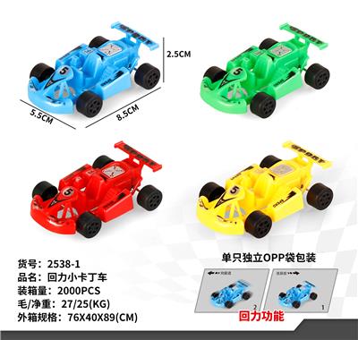 回力小卡丁车 - OBL10231220