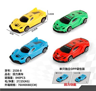 回力大赛车 - OBL10231227