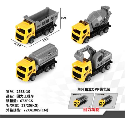 回力工程车 - OBL10231229
