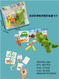 恐龙软弹枪拼图和绘画卡片 - OBL10231574