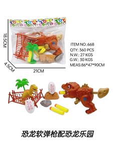 恐龙软弹枪配恐龙乐园 - OBL10231575