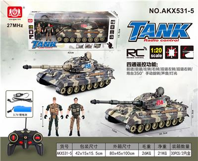 德国虎王四通遥控坦克 带灯光、声音 （包电） - OBL10231649