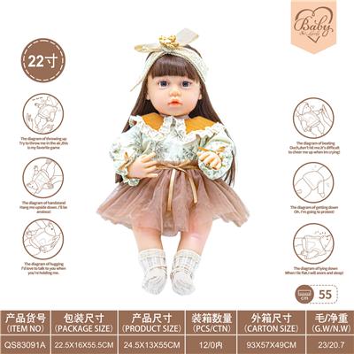 22寸初生仿真娃娃6向重力感应加磁吸奶嘴（不包电）（美拉德色系） - OBL10231840