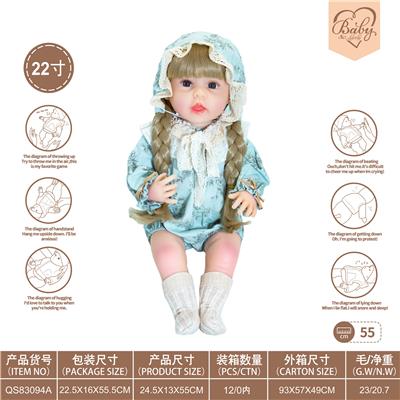 22寸初生仿真娃娃6向重力感应加磁吸奶嘴（不包电）（美拉德色系） - OBL10231843