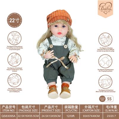 22寸初生仿真娃娃6向重力感应加磁吸奶嘴（不包电）（美拉德色系） - OBL10231844