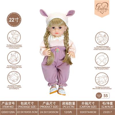 22寸初生仿真娃娃6向重力感应加磁吸奶嘴（不包电）（孟菲斯系列） - OBL10231877