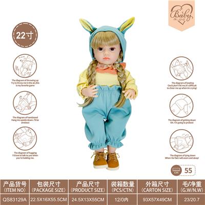 22寸初生仿真娃娃6向重力感应加磁吸奶嘴（不包电）（孟菲斯系列） - OBL10231878