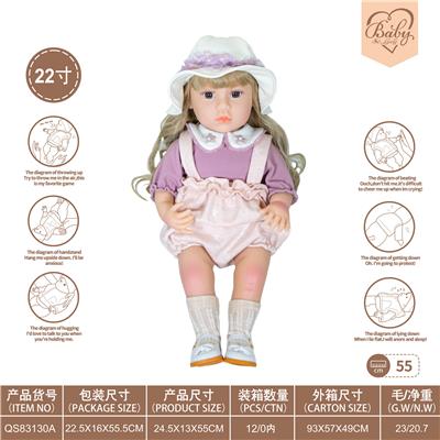 22寸初生仿真娃娃6向重力感应加磁吸奶嘴（不包电）（孟菲斯系列） - OBL10231879