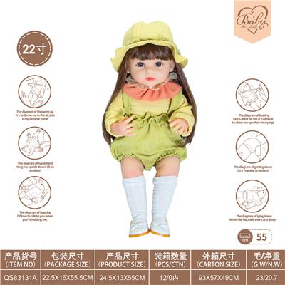 22寸初生仿真娃娃6向重力感应加磁吸奶嘴（不包电）（孟菲斯系列） - OBL10231880