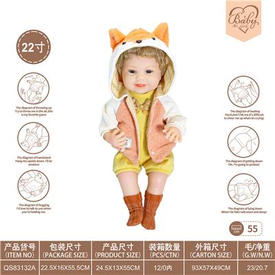 22寸初生仿真娃娃6向重力感应加磁吸奶嘴（不包电）（动物系列-狐狸） - OBL10231881