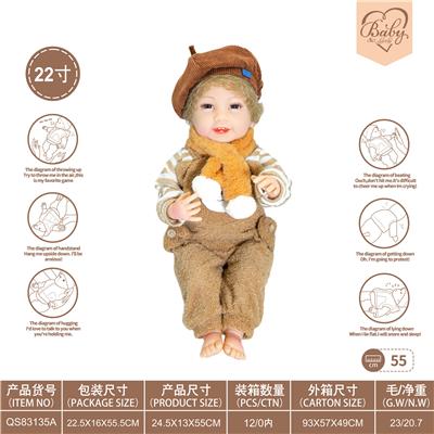 22寸初生仿真娃娃6向重力感应加磁吸奶嘴（不包电）（动物系列-棕熊） - OBL10231884