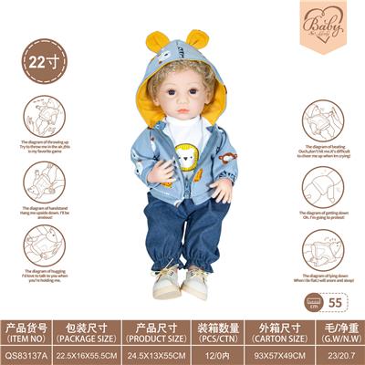 22寸初生仿真娃娃6向重力感应加磁吸奶嘴（不包电）（休闲风格） - OBL10231886