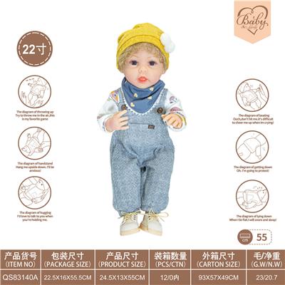 22寸初生仿真娃娃6向重力感应加磁吸奶嘴（不包电）（休闲风格） - OBL10231889