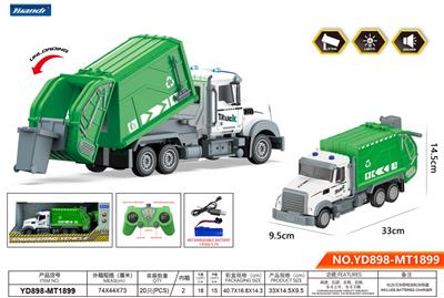 六通长头遥控环卫车 - OBL10231946