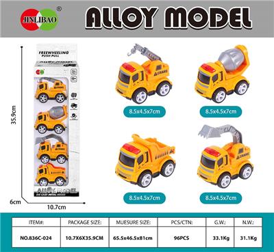4PCS长条开窗盒
Q版合金回力工程车 - OBL10232044
