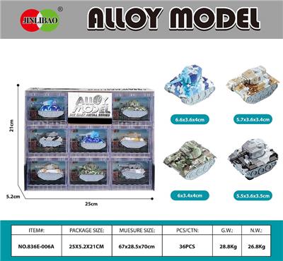 8PCS积木开窗盒
迷你Q版涂鸦回力合金坦克 - OBL10232050
