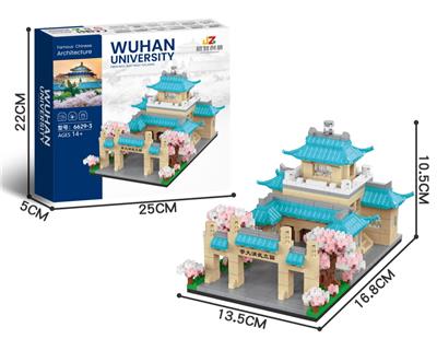 武汉大学 - OBL10232396