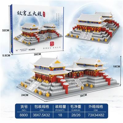 故宫三大殿 - OBL10232400