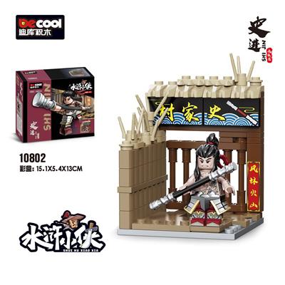 水浒小侠-史进 - OBL10232532