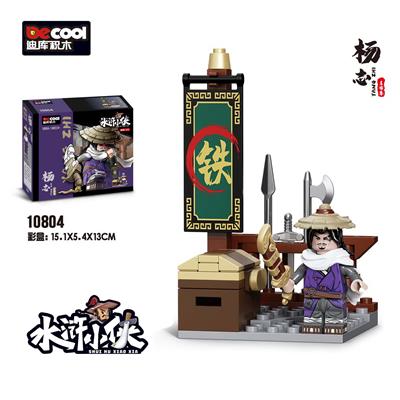 水浒小侠-杨志 - OBL10232534