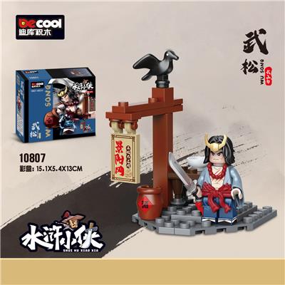 水浒小侠-武松 - OBL10232537