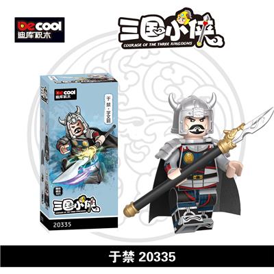 三国小侠-
于禁 - OBL10232580