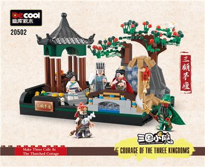 三国小侠-
三顾茅庐 - OBL10232615