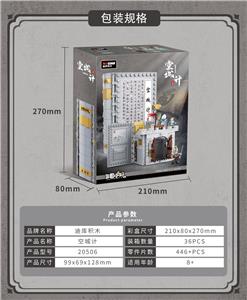三国小侠-
空城计 - OBL10232619