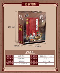 三国小侠-
刮骨疗毒 - OBL10232621