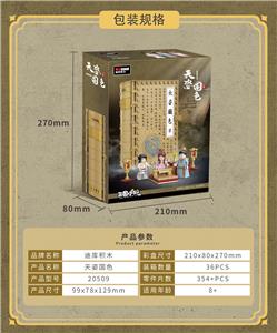 三国小侠-
天姿国色 - OBL10232622