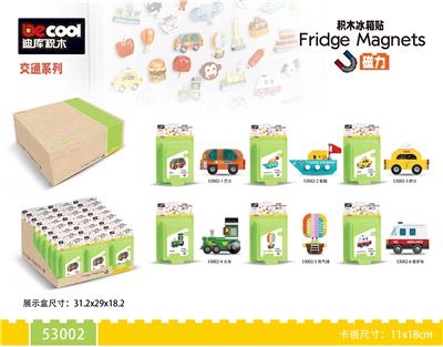 积木冰箱贴-交通工具 - OBL10232878