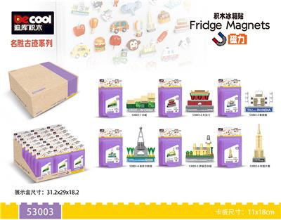 积木冰箱贴-名胜古迹 - OBL10232879