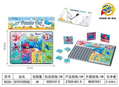 Ocean world puzzle block with drawing board - OBL10232899