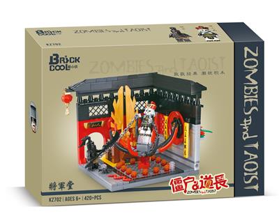 僵尸道长-将军堂 - OBL10232911